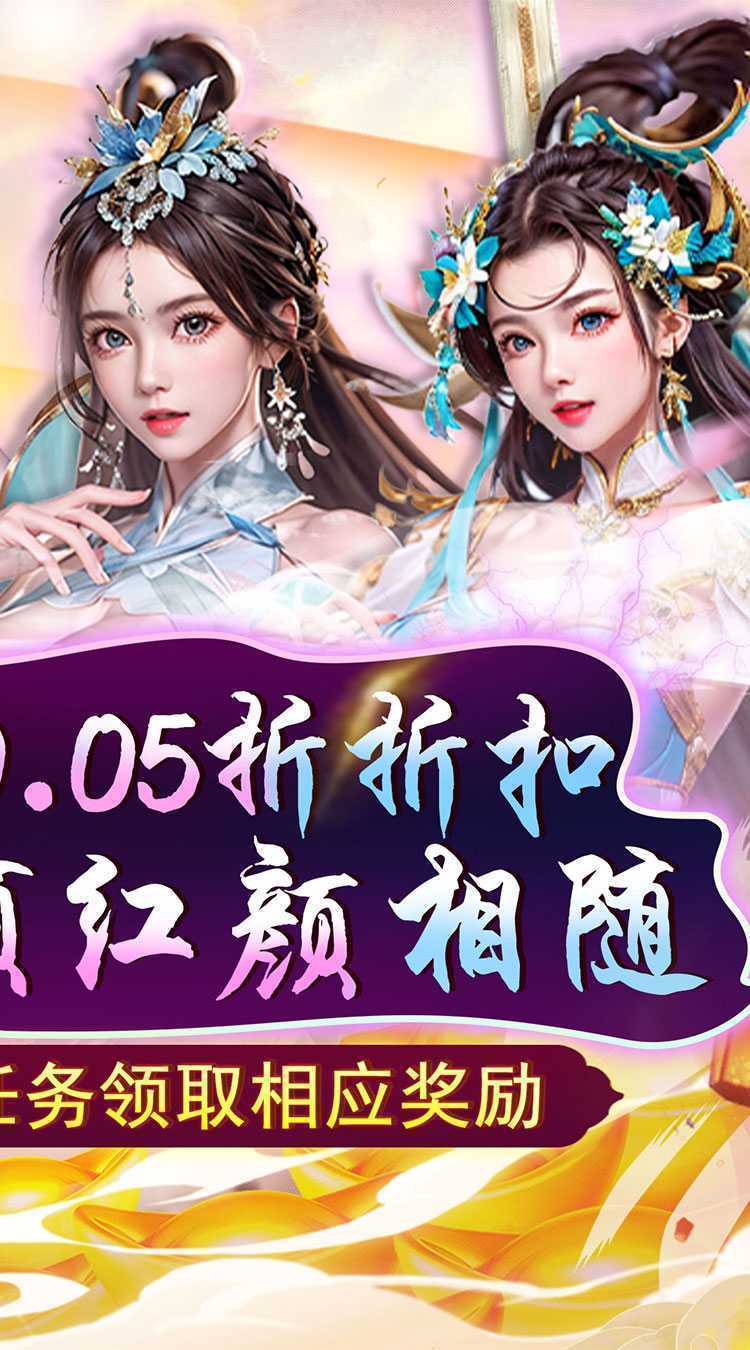 天之命（0.05折升官记）官服
