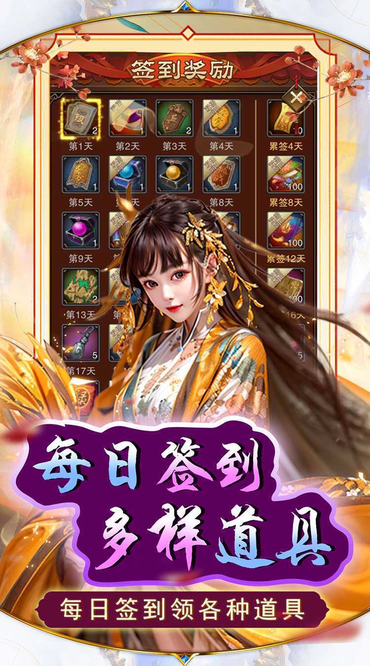天之命（0.05折升官记）官服