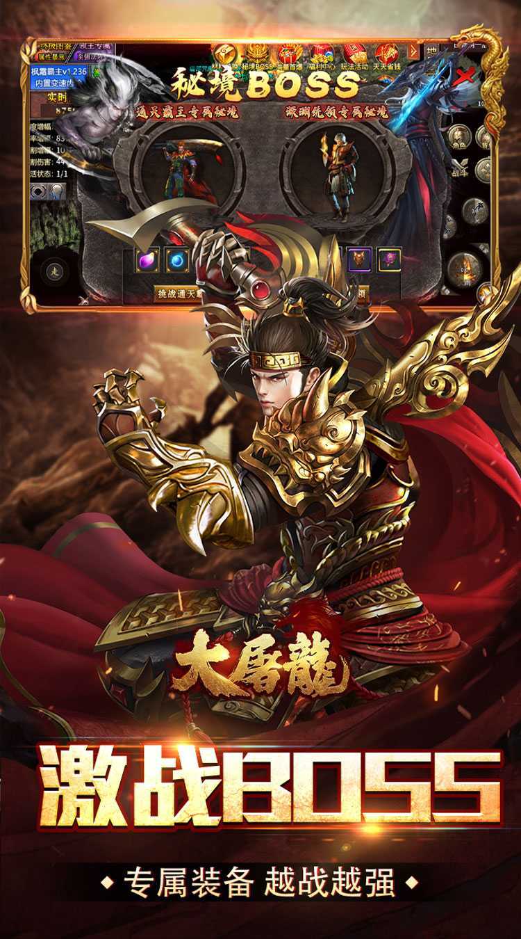 大屠龙（复古变速无限刀）精简版