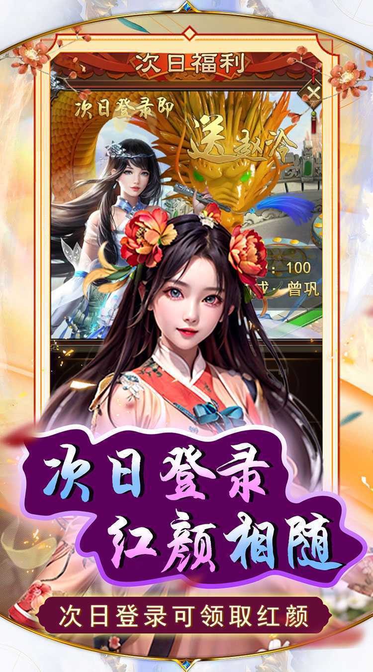 天之命（0.05折升官记）官服