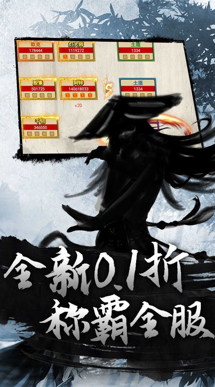 龙刃（武侠归来0.1折）正版