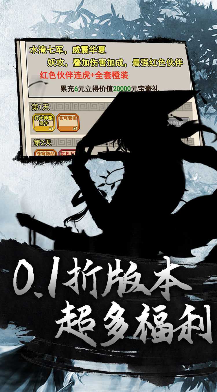 龙刃（武侠归来0.1折）正版