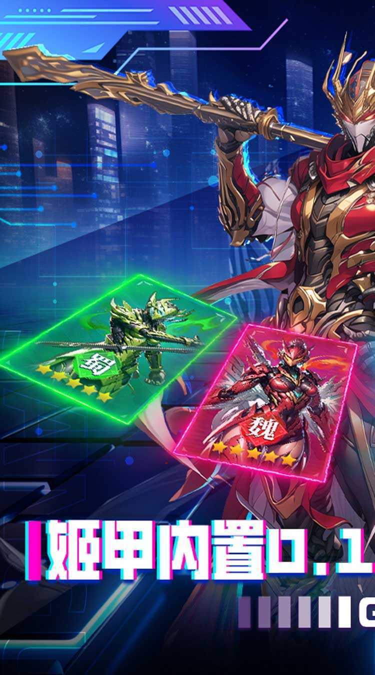 三国大领主（姬甲免充版）手游