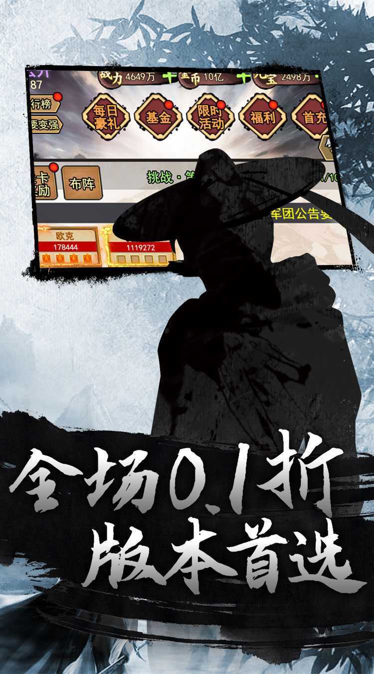 龙刃（武侠归来0.1折）正版