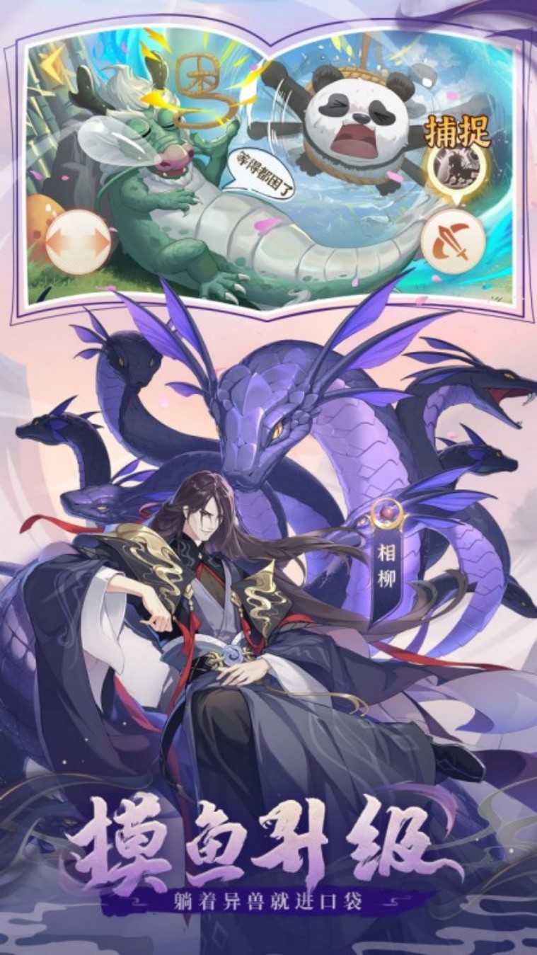 口袋山海经（0.1折免费版）手游