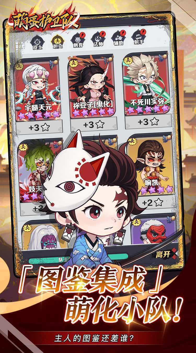 萌蛋护卫队（0.1折5v5）精简版
