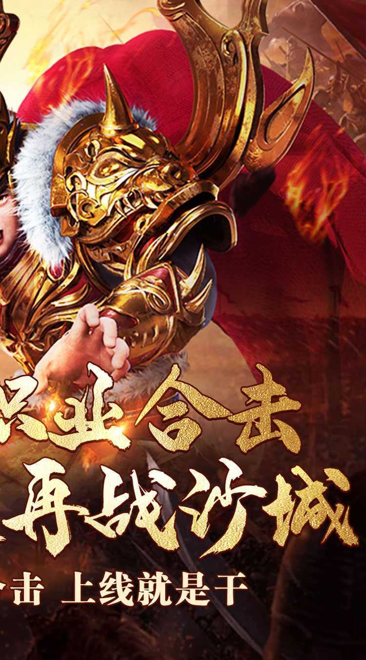 主宰无双（爽玩福利合击）精简版
