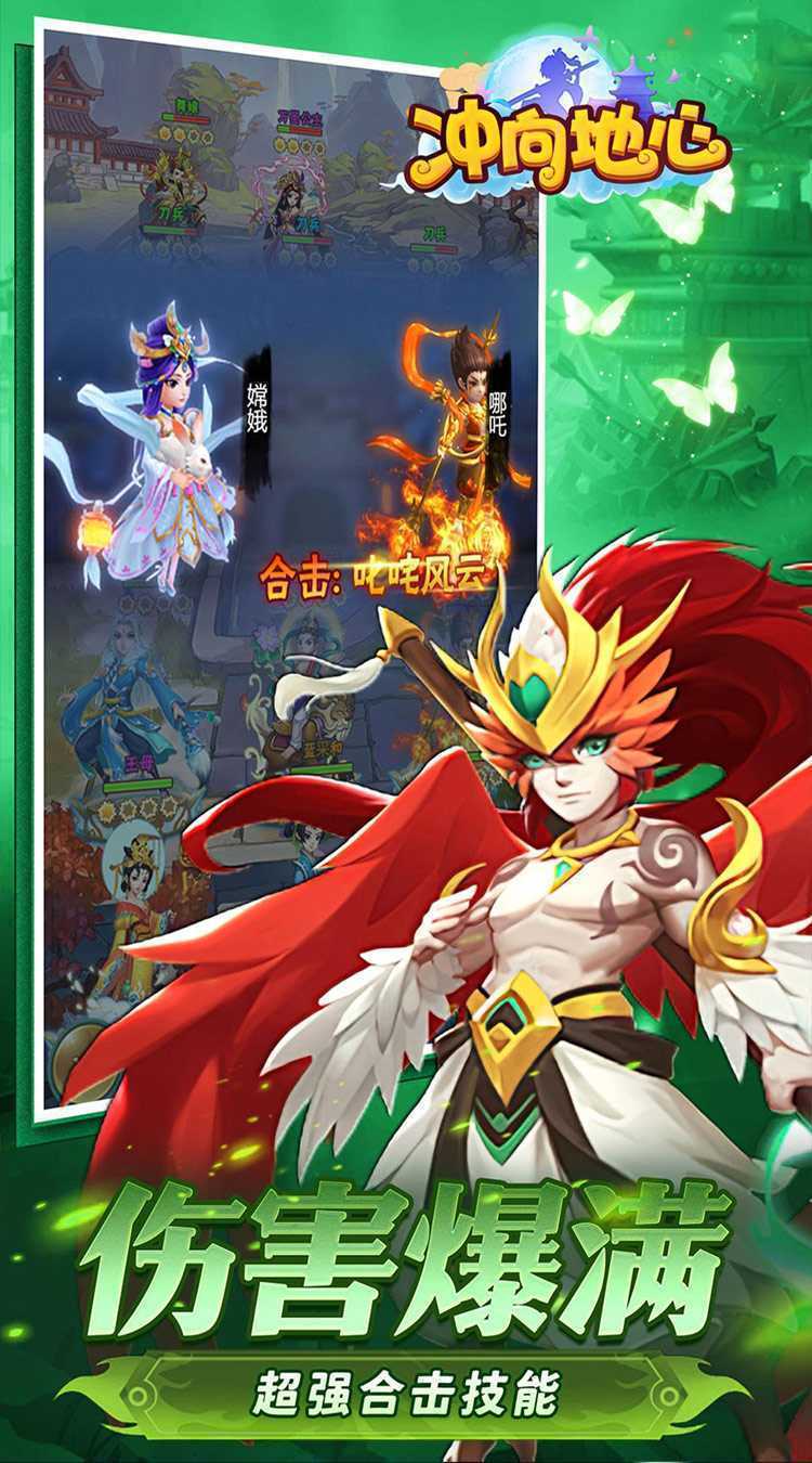 冲向地心（热血封神0.05折）最新