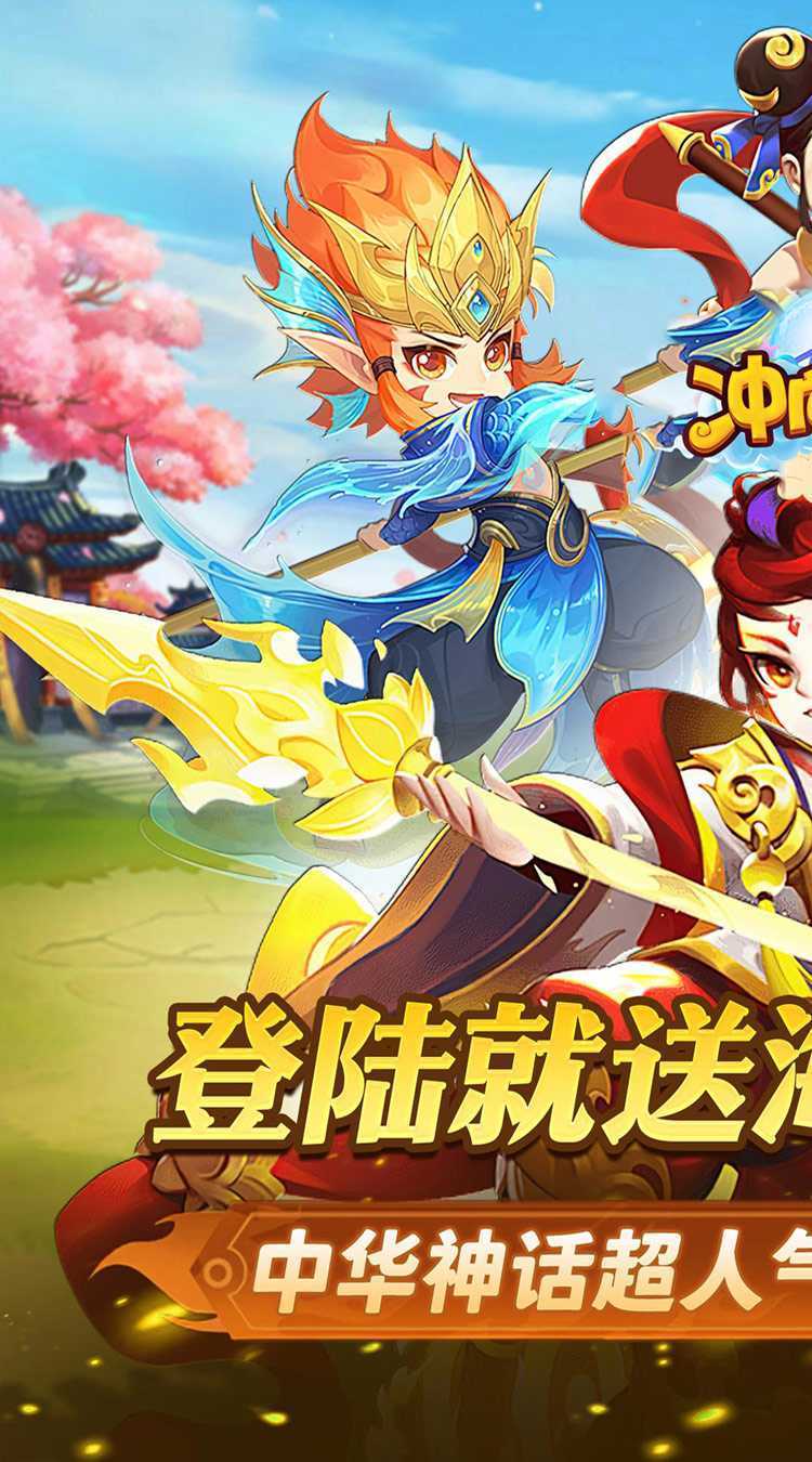 冲向地心（热血封神0.05折）最新