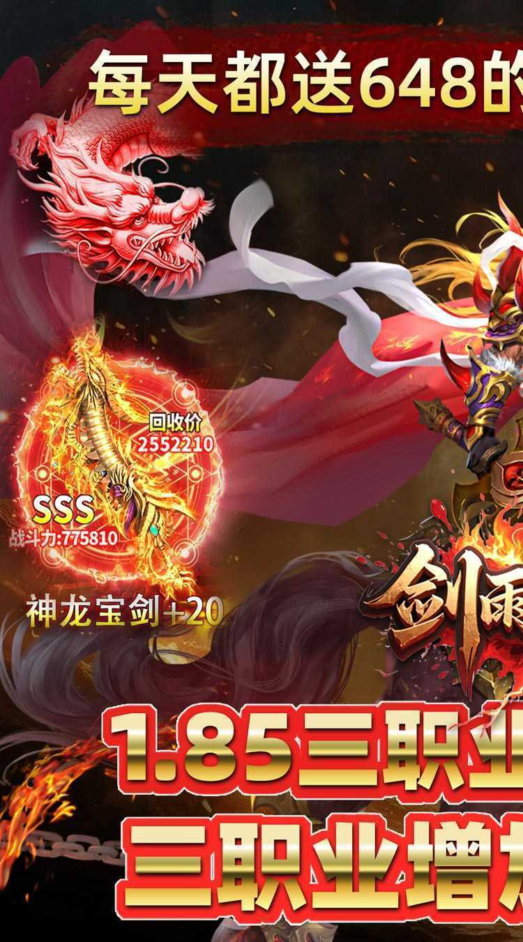 剑雨九天（青莲传奇免费版）最新版