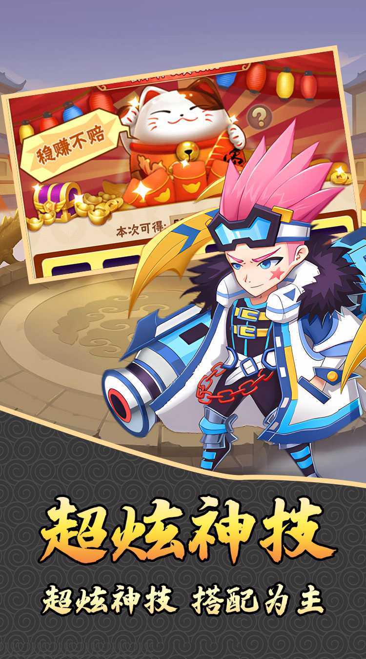 仙迹（三国无双0.1折）官方版