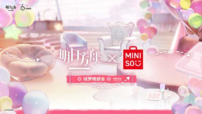 明日方舟未来联动活动介绍 六周年未来联动内容介绍[多图]图片2