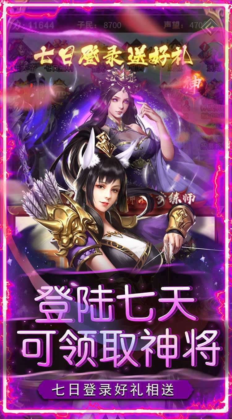 铁索连环（0.05折真龙降世）最新版