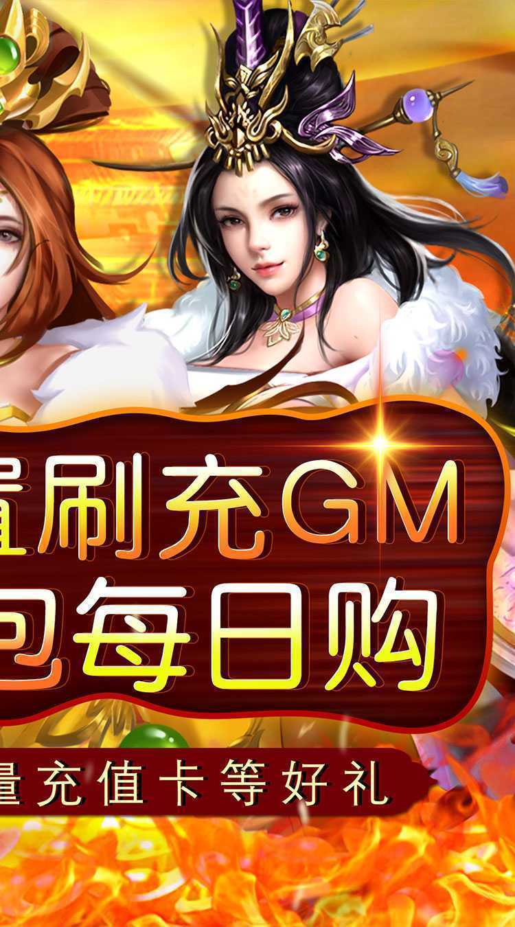 铁索连环（0.05折真龙降世）最新版