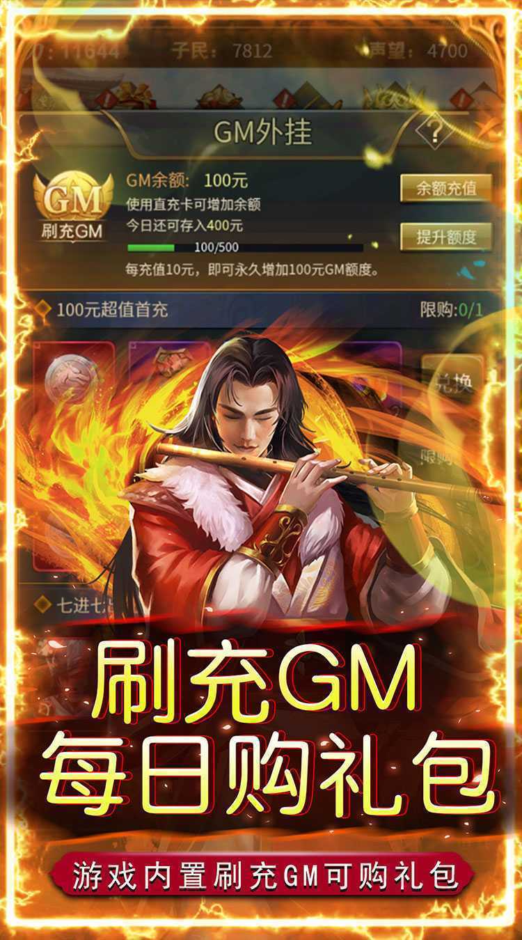 铁索连环（0.05折真龙降世）最新版