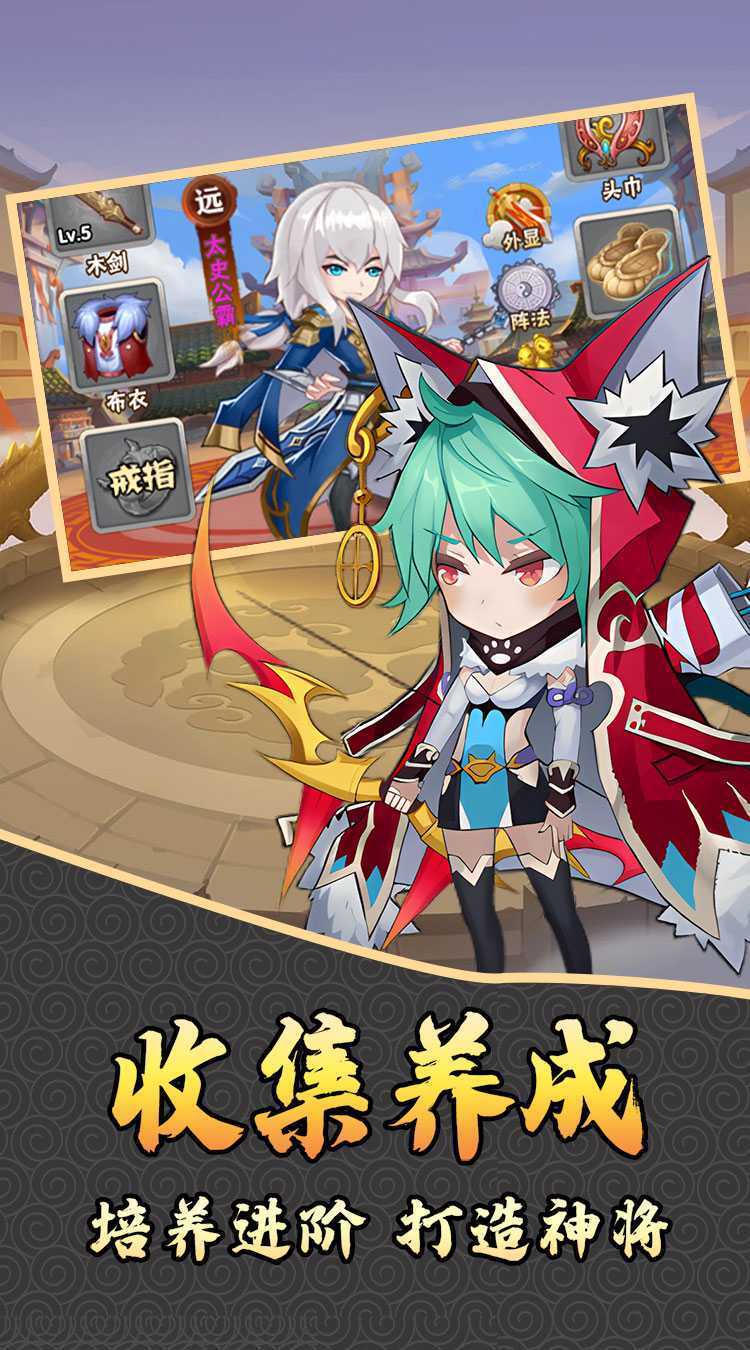 仙迹（三国无双0.1折）官方版