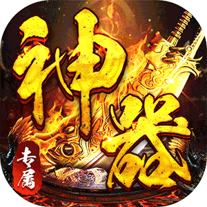 神仙online（零充神器大陆）正版