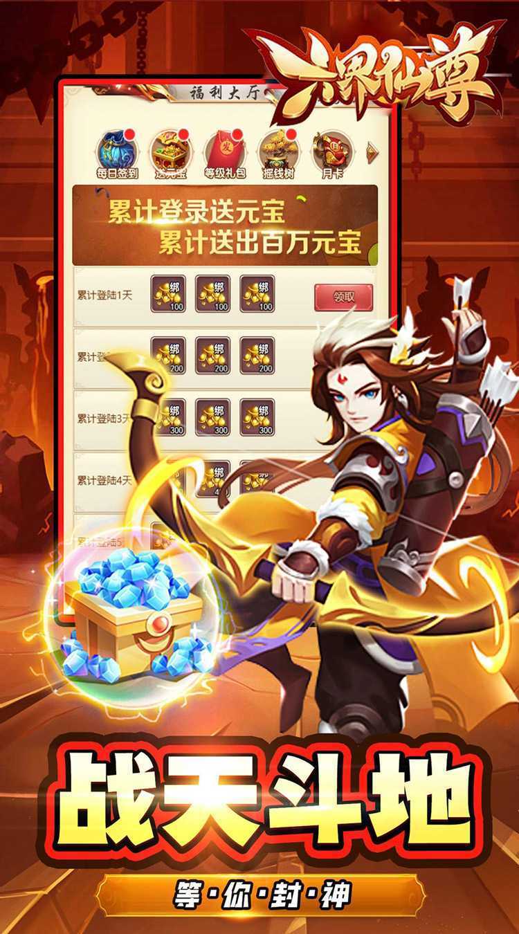 六界仙尊（千年寻仙0.05折）官方版