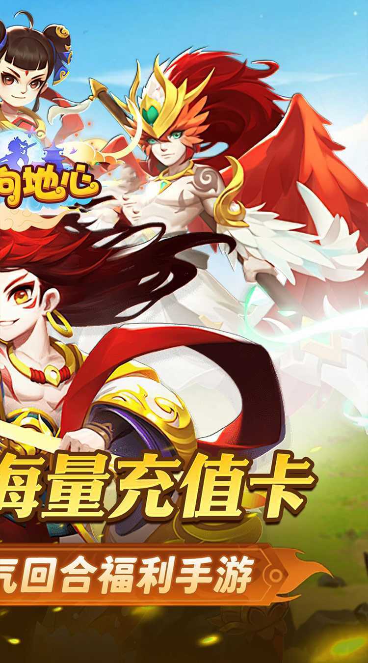 冲向地心（热血封神0.05折）最新