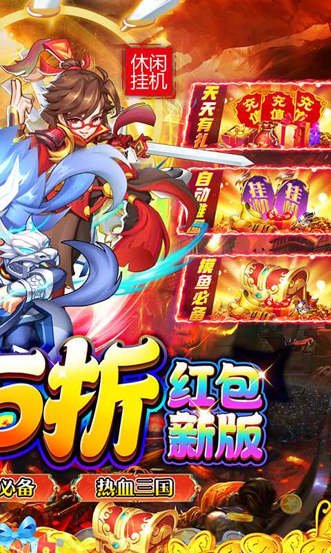 精灵物语（0.05折神权三国）最新版
