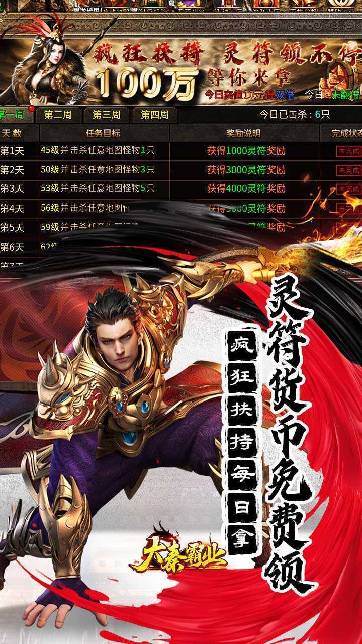 大秦霸业（金鸽火龙免费版）精简版