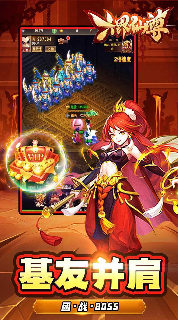 六界仙尊（千年寻仙0.05折）官方版