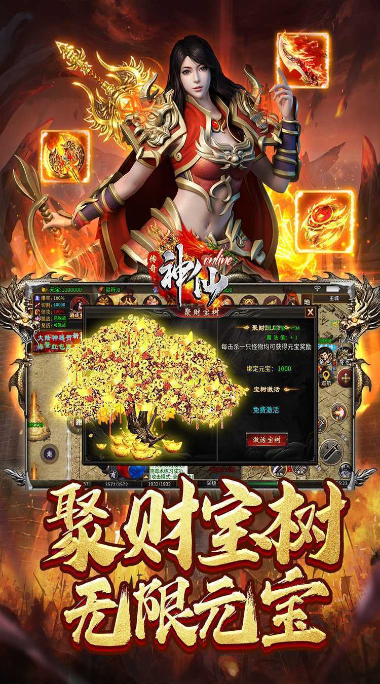 神仙online（零充神器大陆）手机版