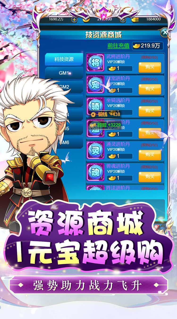 皇城战（0.1折勇闯三国）游戏