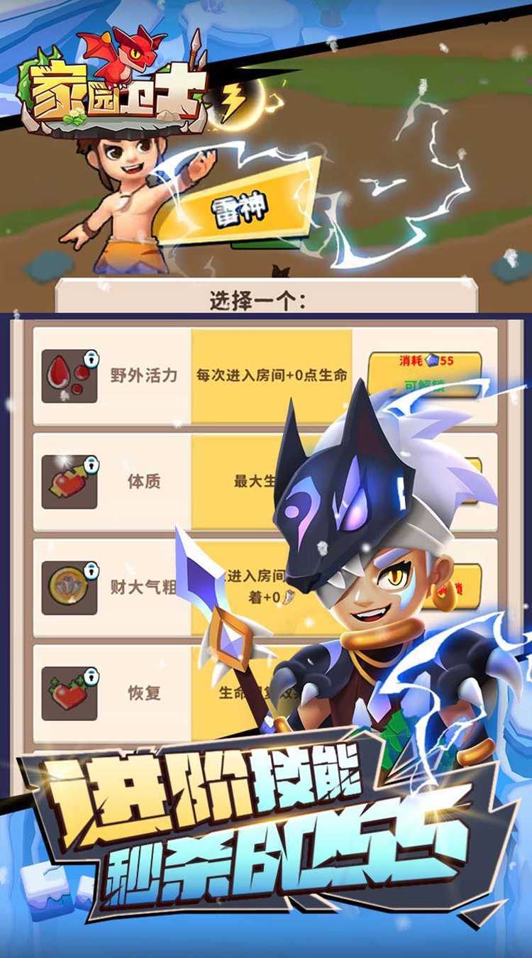 家园卫士（内置0.1典藏版）最新版本