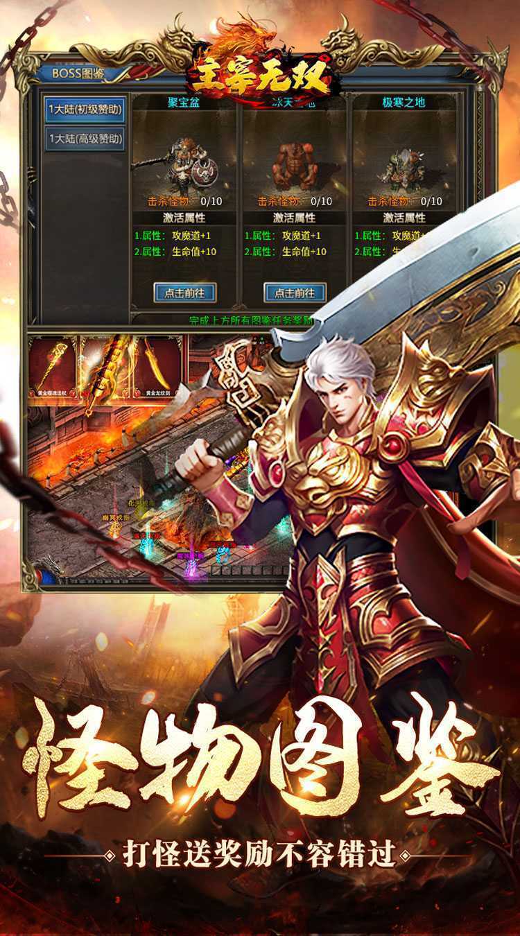 主宰无双（爽玩福利合击）精简版