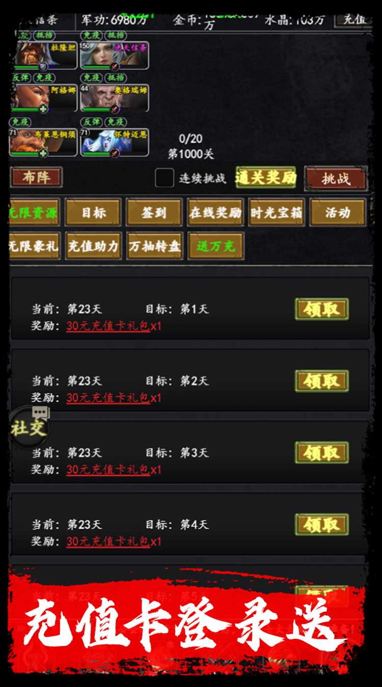 梦之旅人（0.1折送百抽）精简版