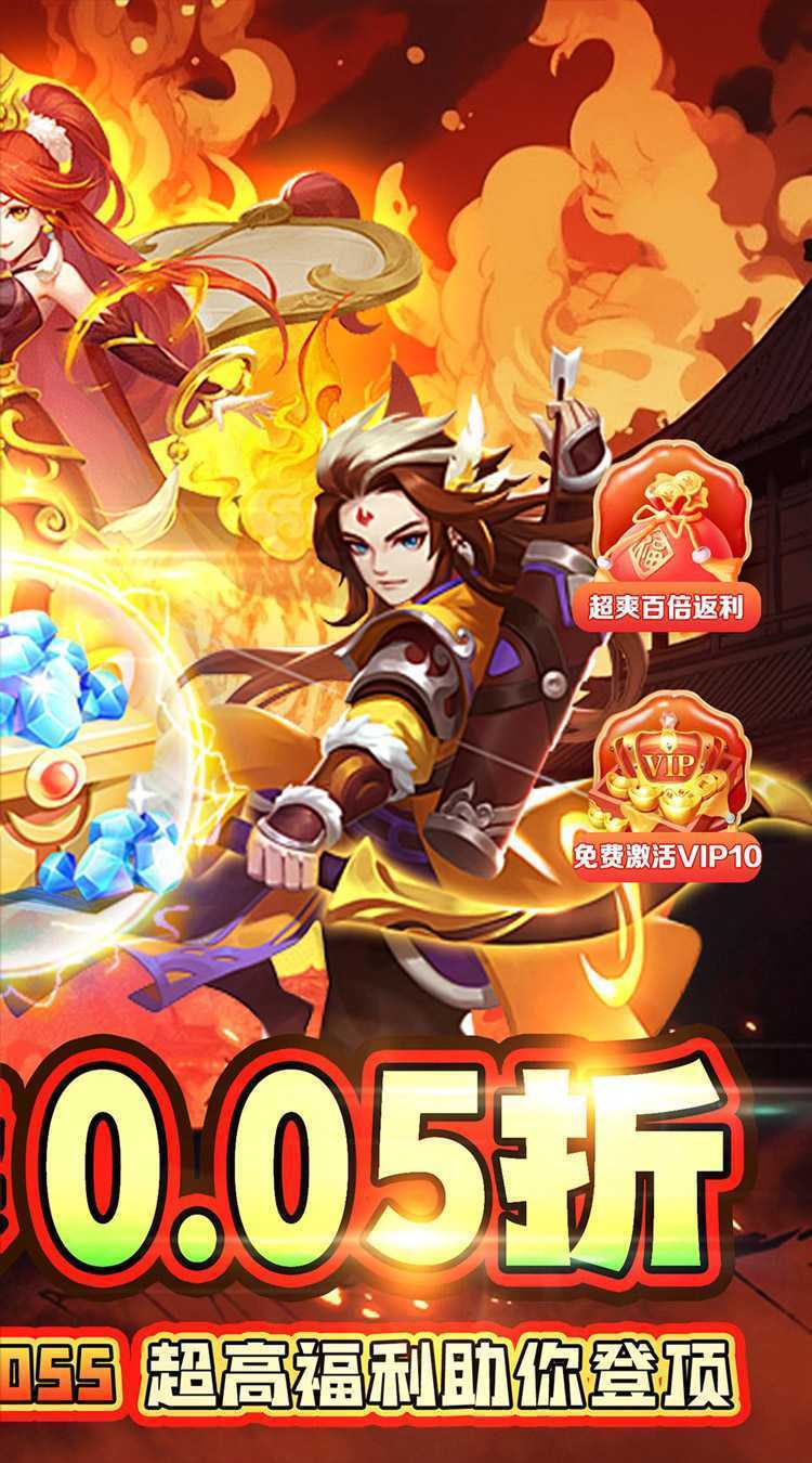 六界仙尊（千年寻仙0.05折）官方版