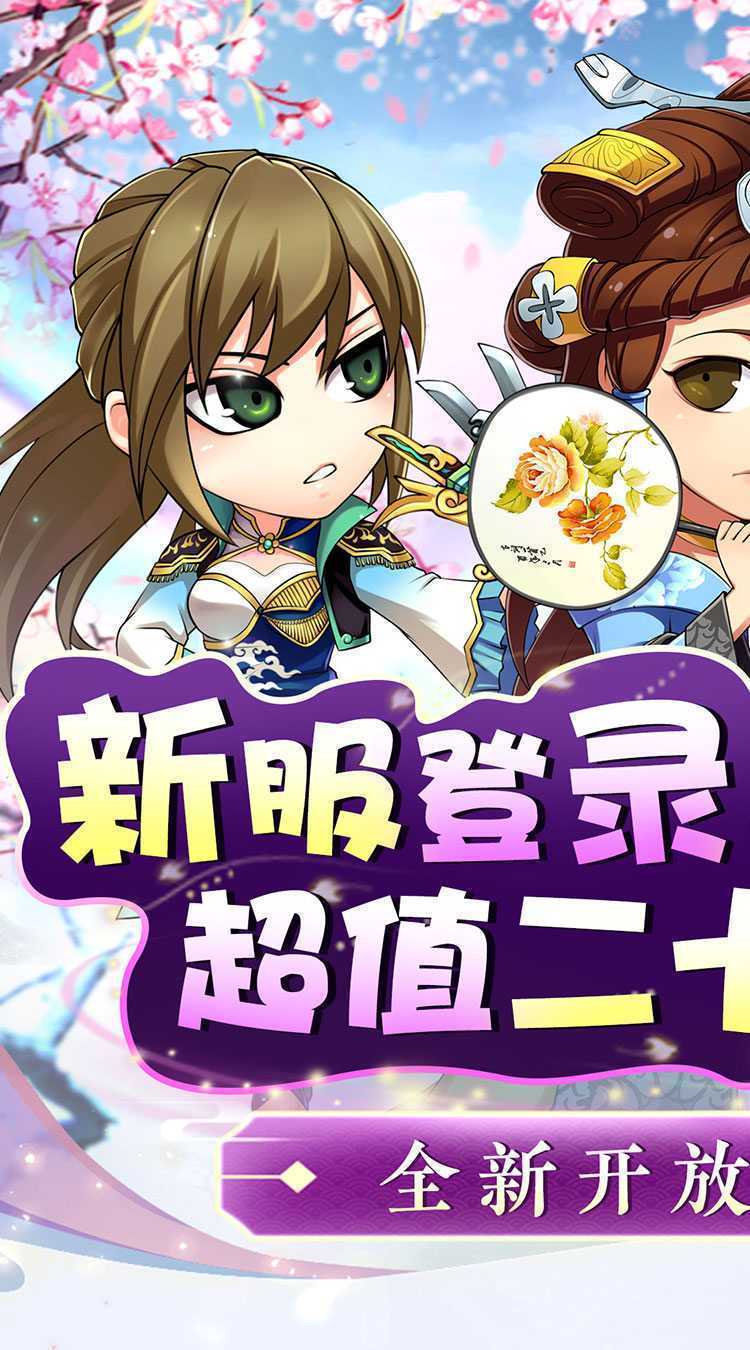皇城战（0.1折勇闯三国）游戏