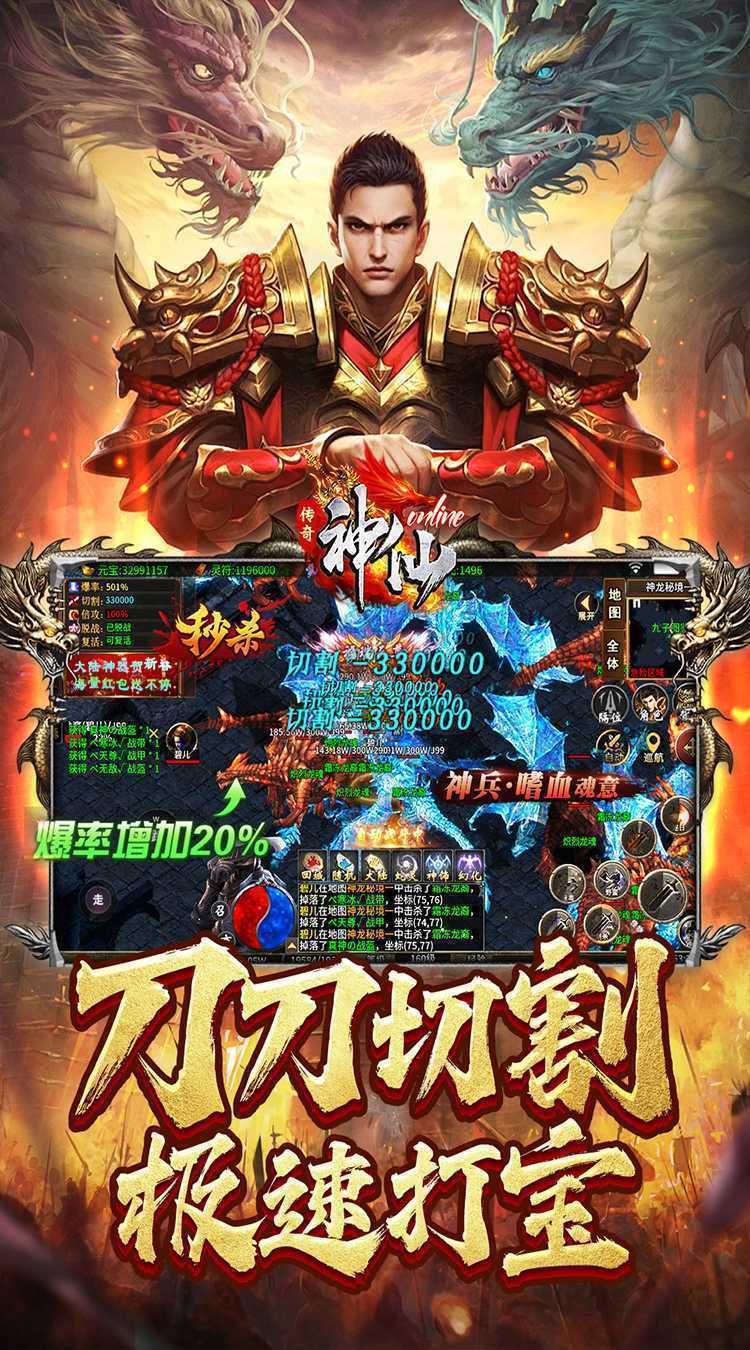 神仙online（零充神器大陆）手机版