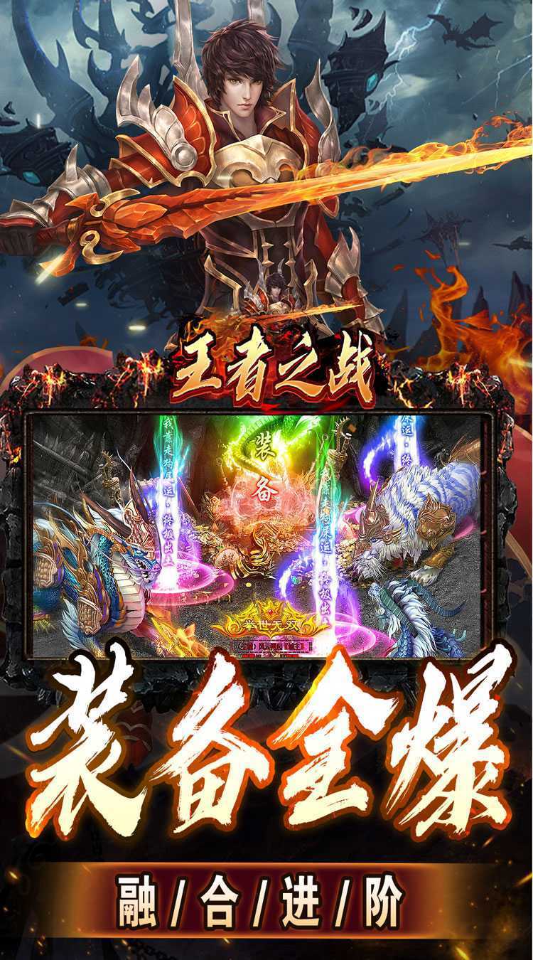 王者之战（上线送百万灵符）极速版