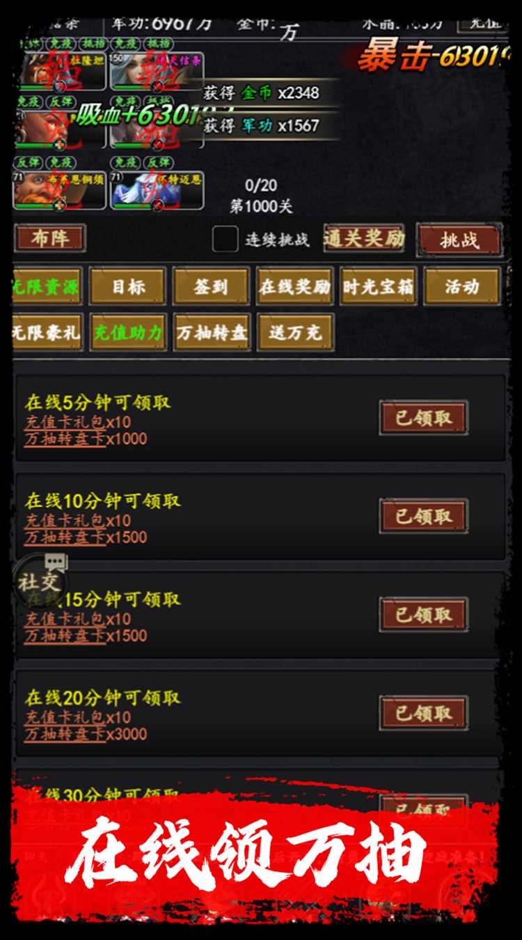 梦之旅人（0.1折送百抽）精简版