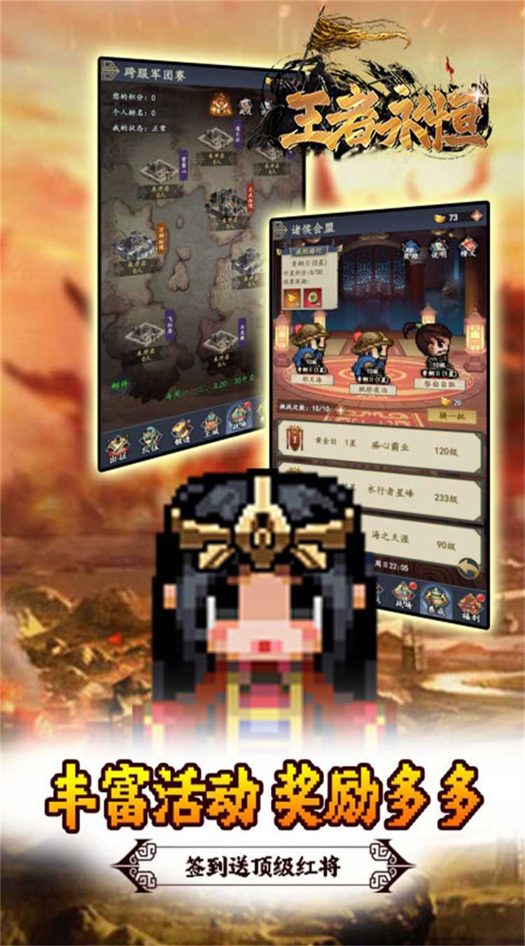 王者永恒（0.05折三国名将）中文版