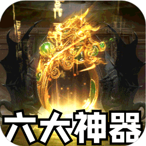 天堂之刃（战宠火龙爆充）中文版