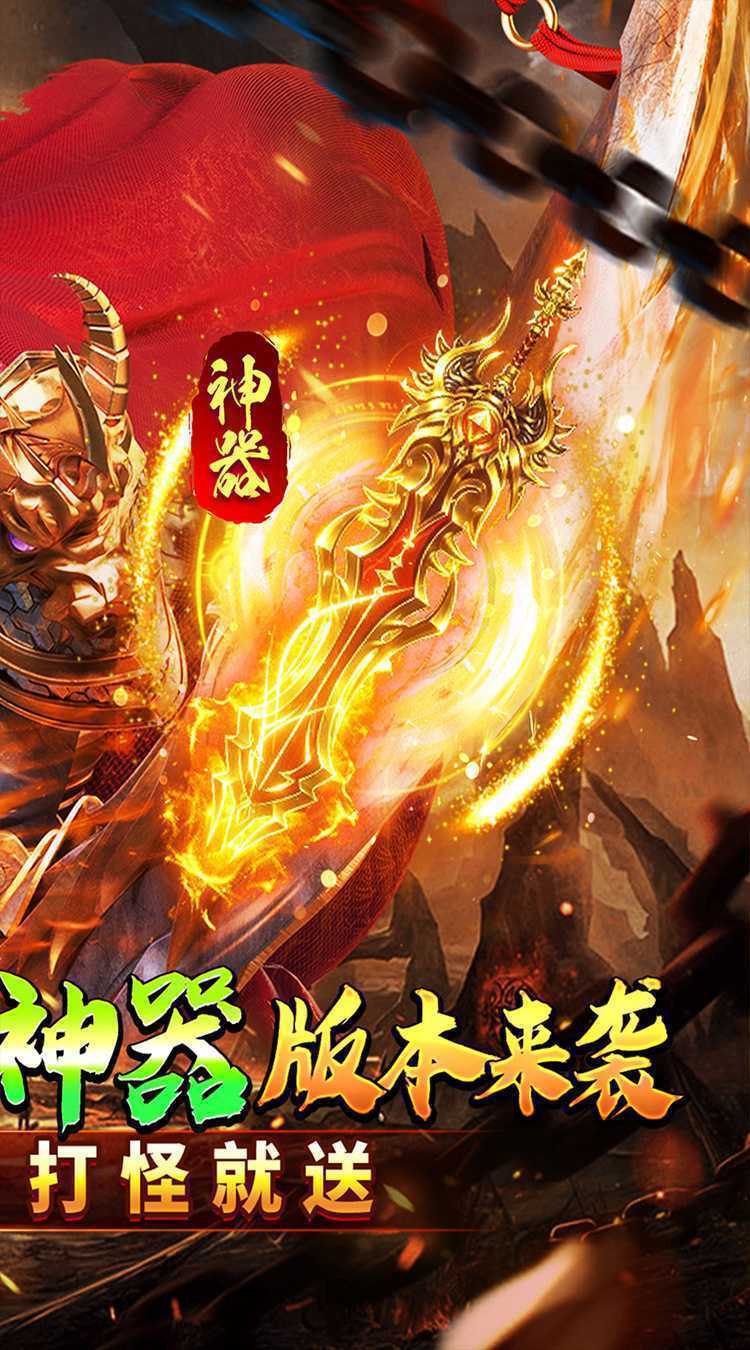 神仙online（零充神器大陆）手机版