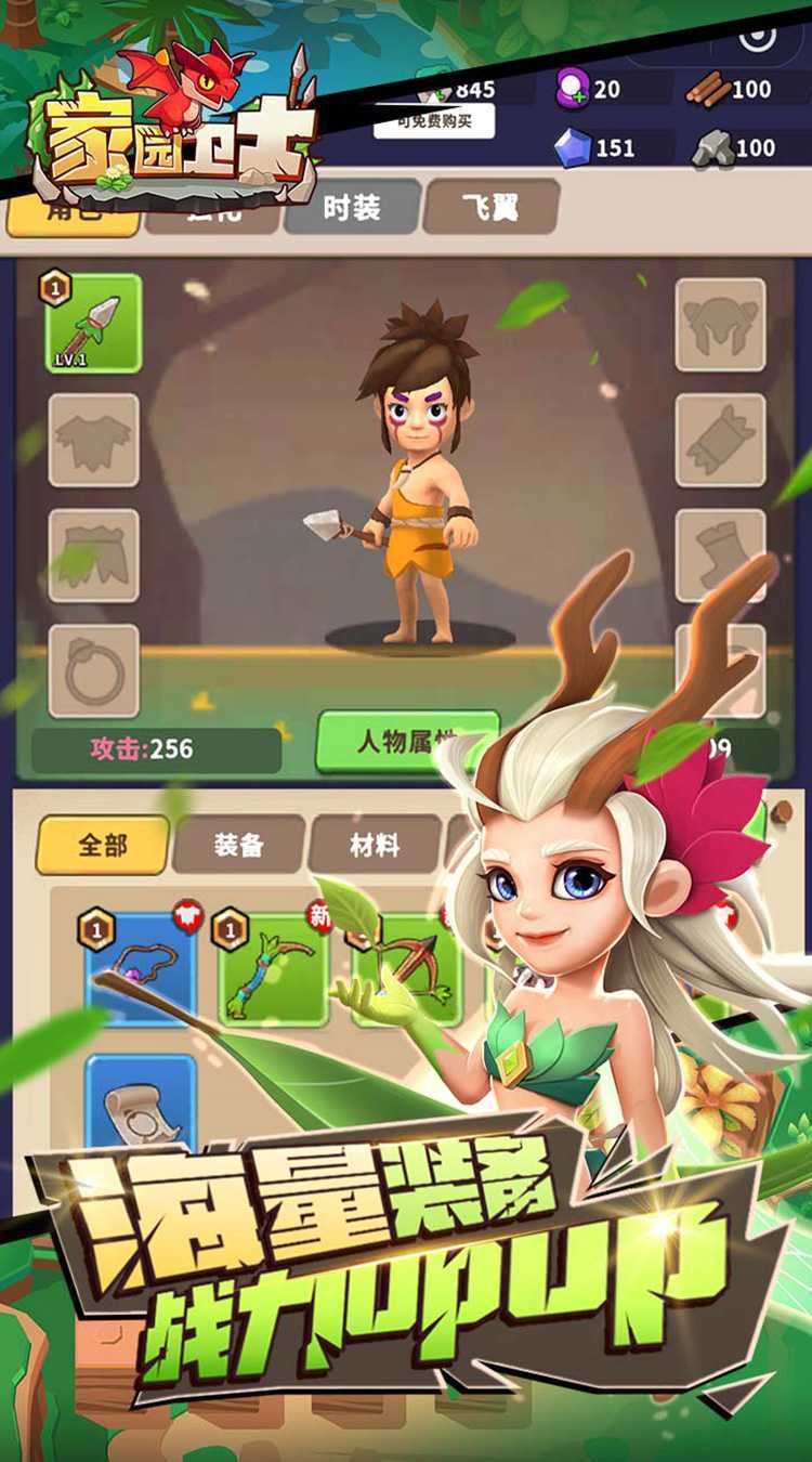 家园卫士（内置0.1典藏版）最新版本