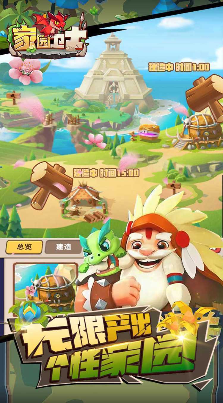 家园卫士（内置0.1典藏版）最新版本
