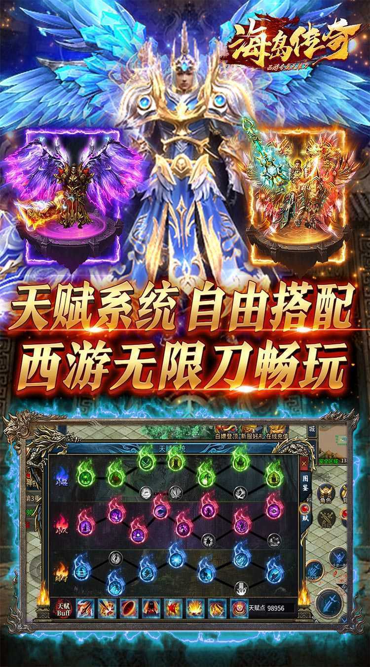 海岛传奇（西游无限刀代金版）正版