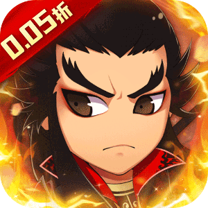 兵马俑（0.05折武将打充）手游