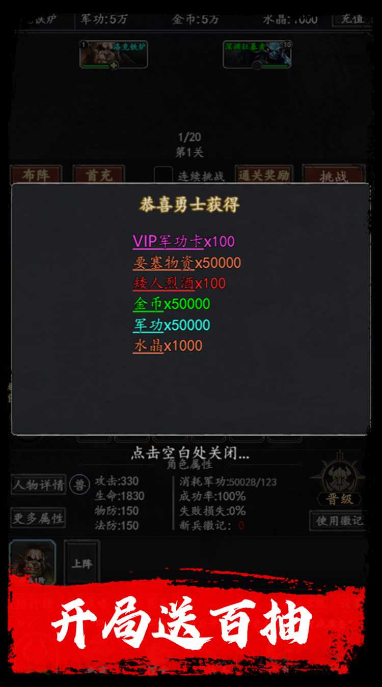 梦之旅人（0.1折送百抽）免费版