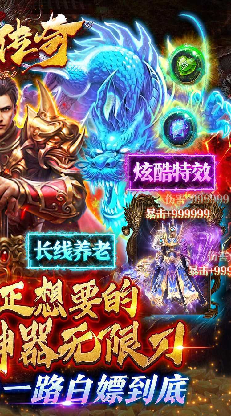 海岛传奇（西游无限刀代金版）正版