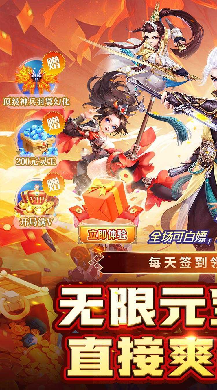 巅峰霸业（送极品神兵0.05折）官方