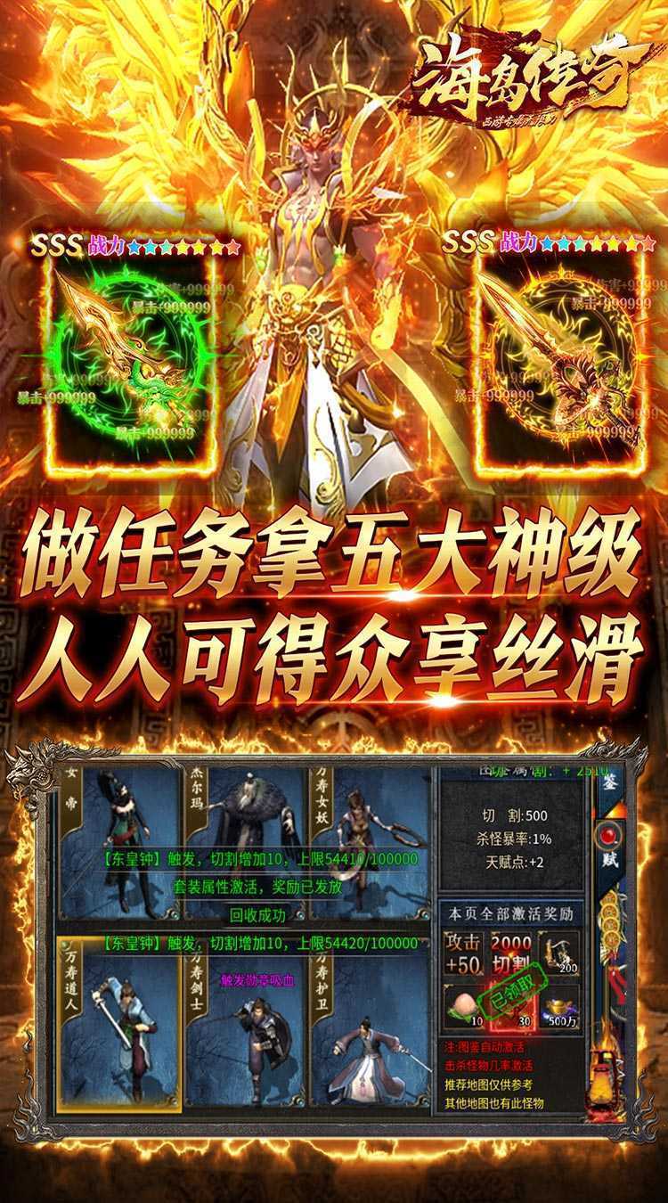 海岛传奇（西游无限刀代金版）正版