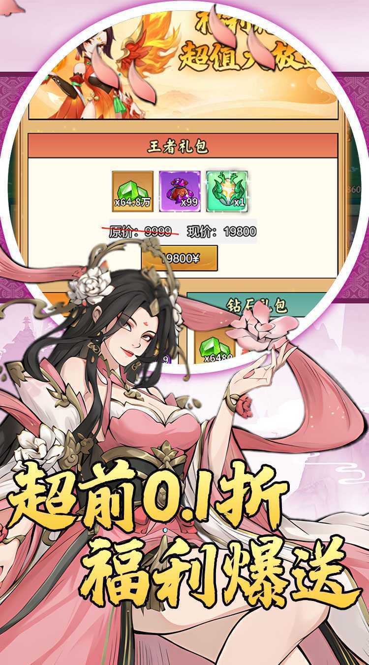 月光之城（0.05折免费648代金券）免费版