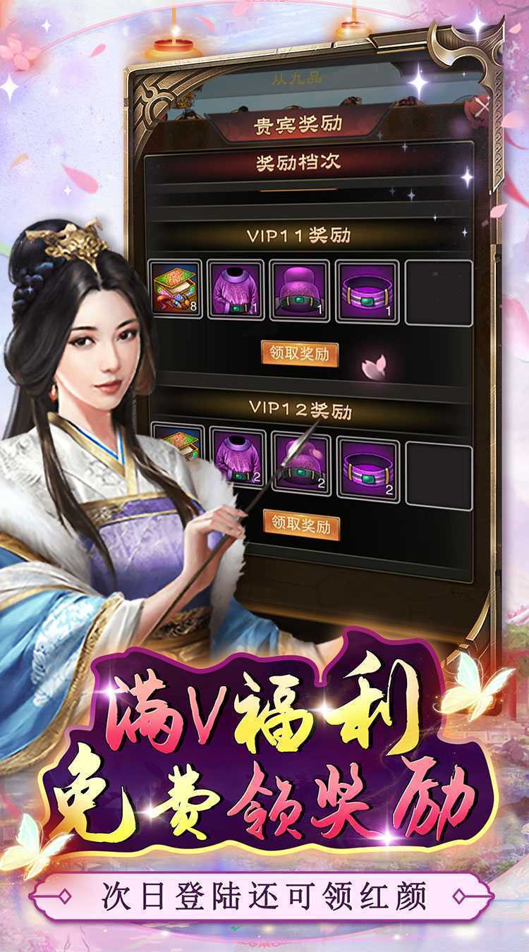 主公别闹（0.05折红颜送充）官方版