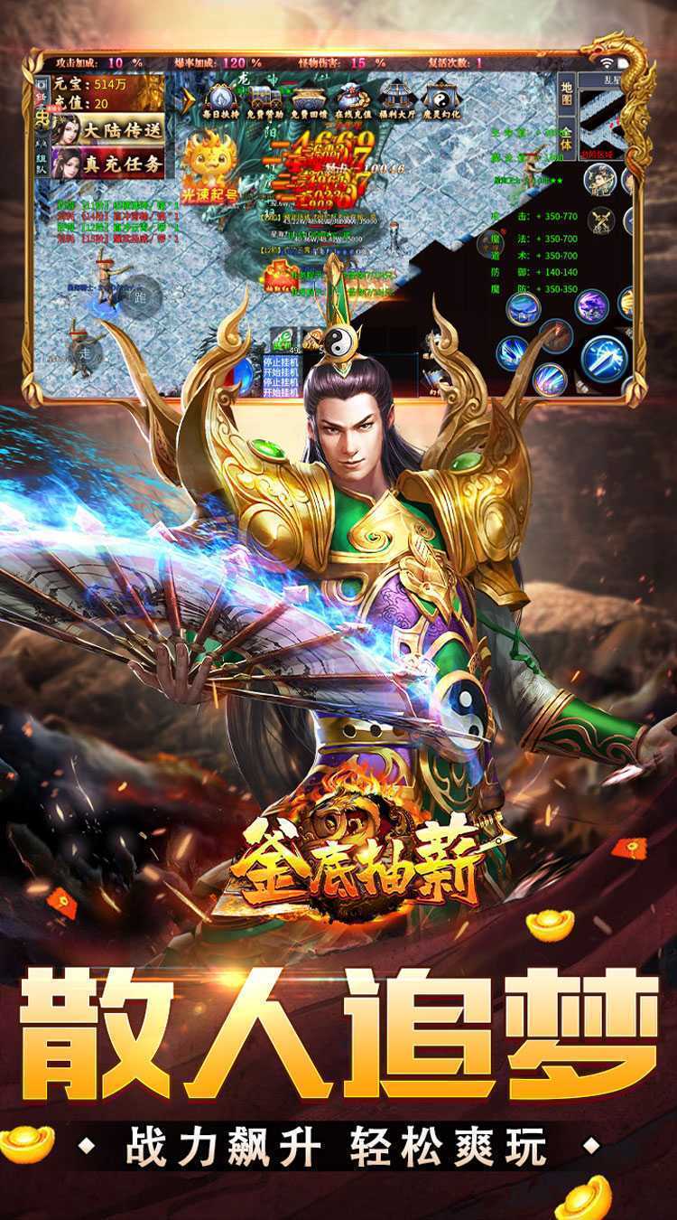 釜底抽薪（爆充超变无限刀）安卓版